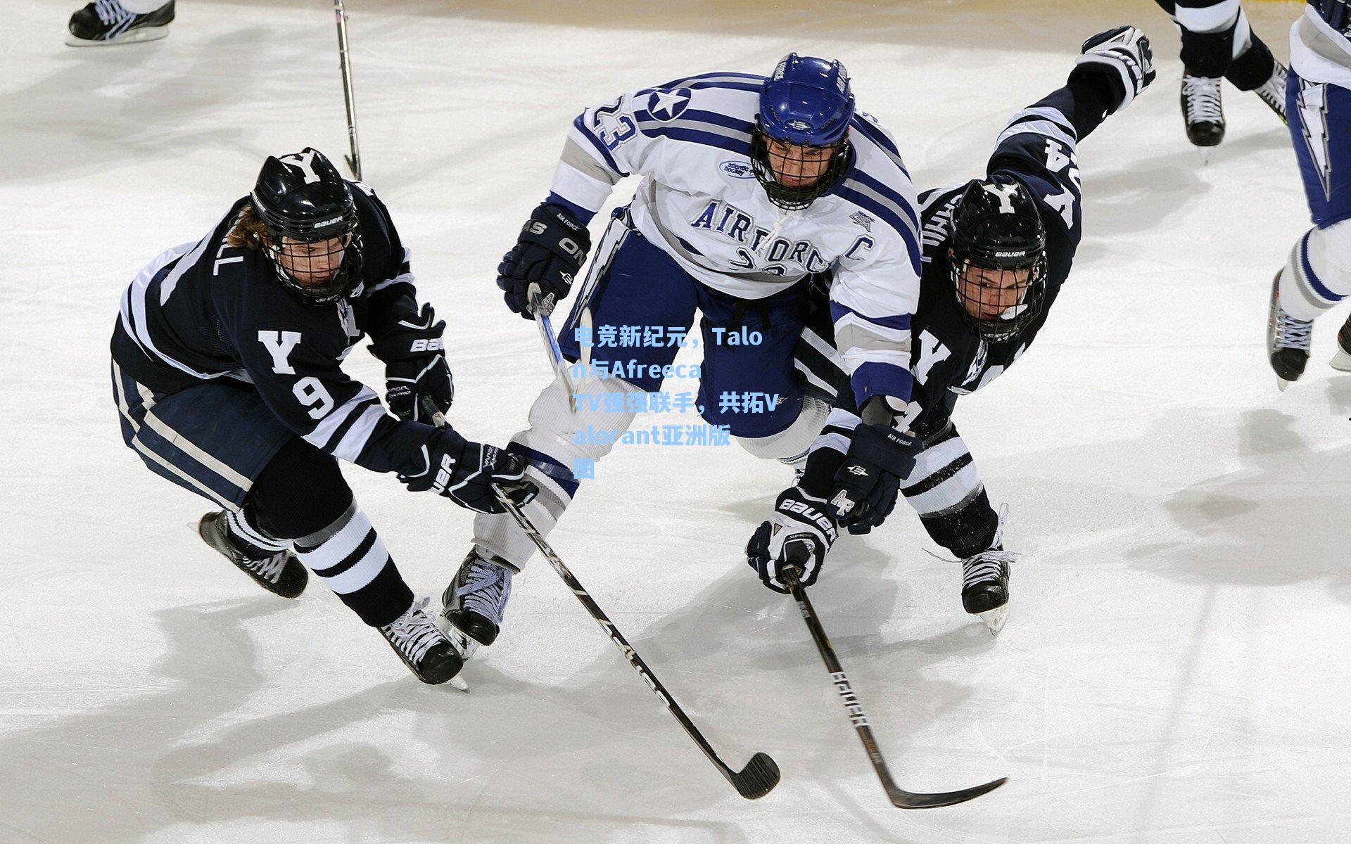 电竞新纪元,Talon与Afreeca TV强强联手,共拓Valorant亚洲版图