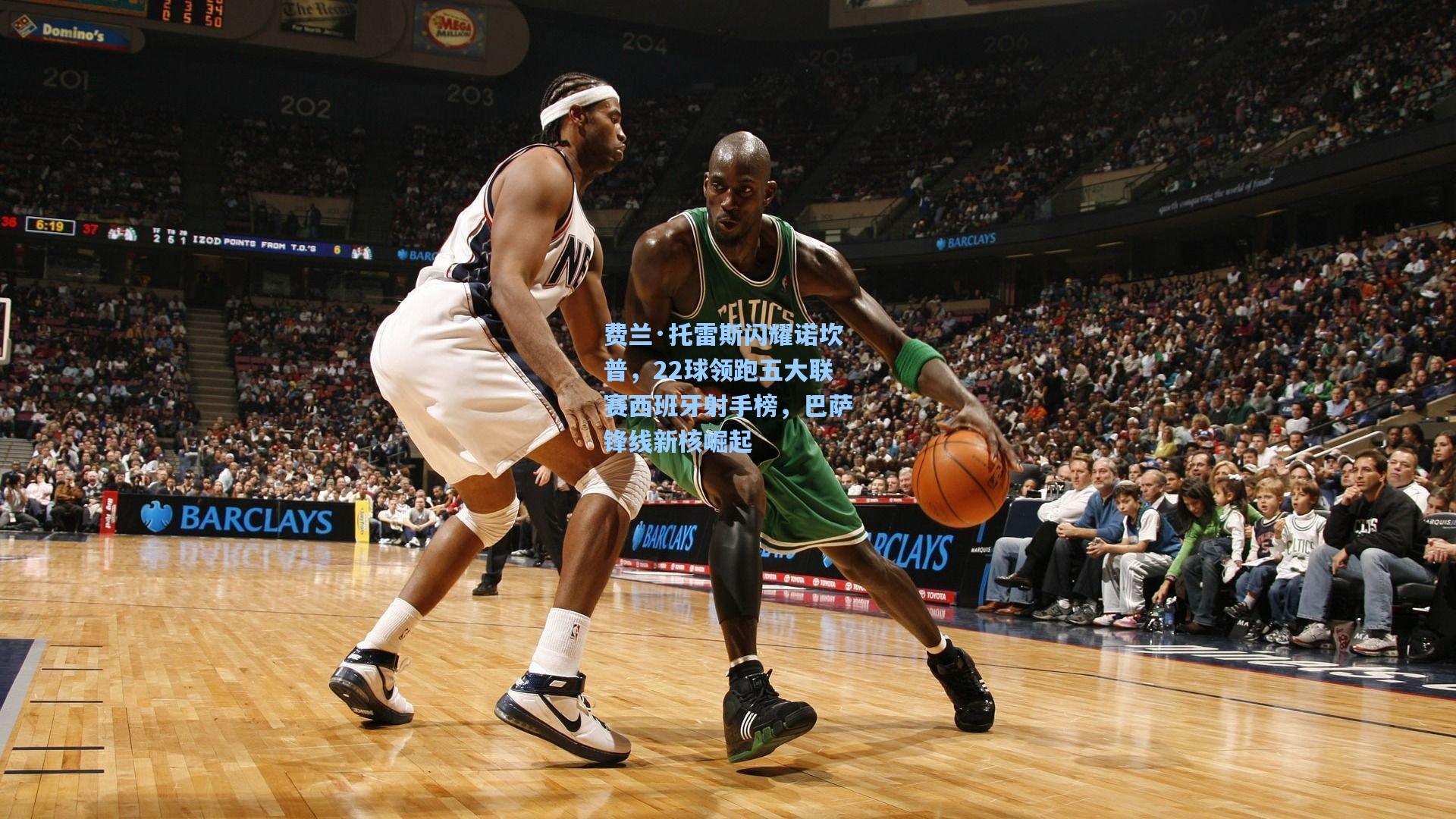 费兰·托雷斯闪耀诺坎普，22球领跑五大联赛西班牙射手榜，巴萨锋线新核崛起