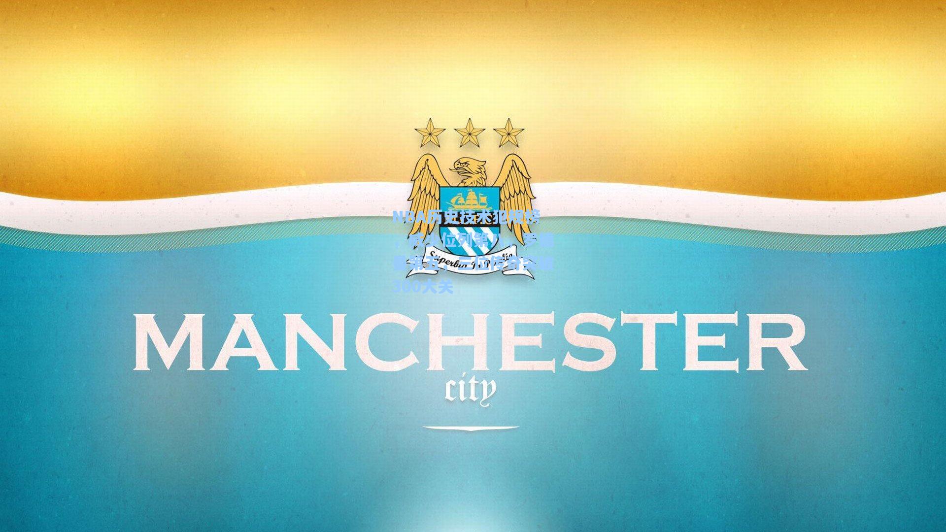 NBA历史技术犯规榜，威少位列第八，罗德曼第五，三位传奇突破300大关